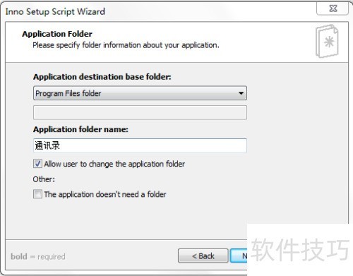 Inno Setup���ɰ�װ��