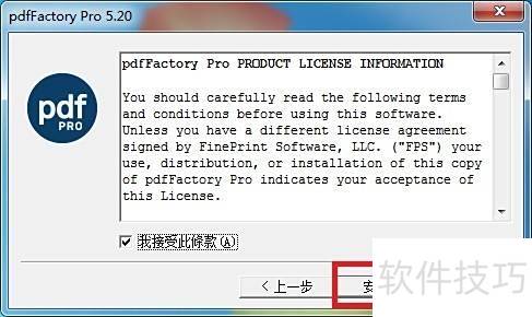 Pdffactory Install PDF Factory Pro 5.20安装指南_软件资讯技巧应用-中关村在线