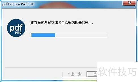Pdffactory Install PDF Factory Pro 5.20安装指南_软件资讯技巧应用-中关村在线