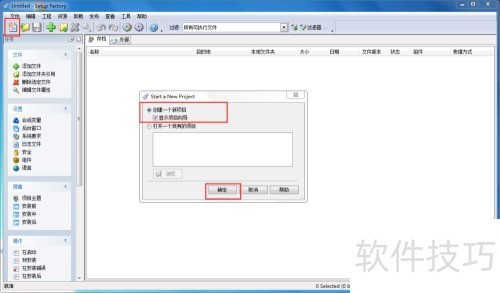 VB6.0����װ�����ɣ�ʹ��Setup Factory 9.0��