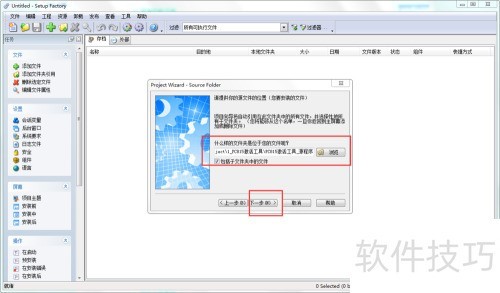 VB6.0����װ�����ɣ�ʹ��Setup Factory 9.0��