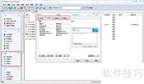 VB6.0����װ�����ɣ�ʹ��Setup Factory 9.0��