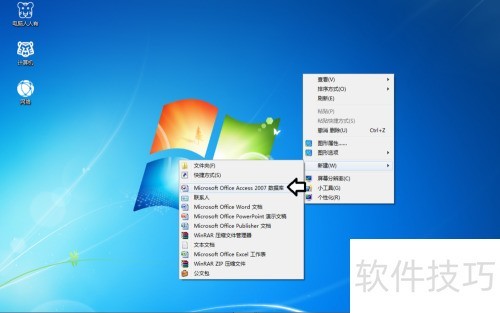 删除右键Microsoft Office Access 2007 数据库 删除右键Microsoft Office Access 2007 数据库