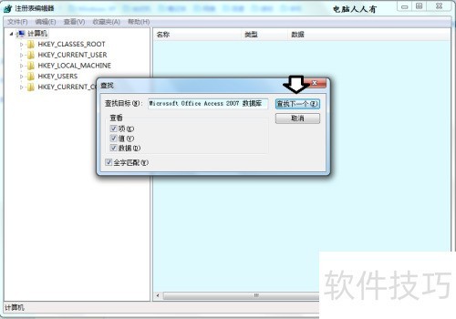 删除右键Microsoft Office Access 2007 数据库 删除右键Microsoft Office Access 2007 数据库