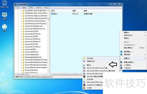 删除右键Microsoft Office Access 2007 数据库 删除右键Microsoft Office Access 2007 数据库