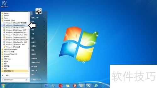 删除右键Microsoft Office Access 2007 数据库 删除右键Microsoft Office Access 2007 数据库