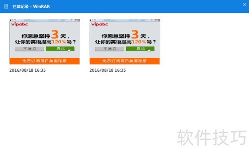怎么去掉最新版Winrar压缩软件的弹出广告 怎么去掉最新版Winrar压缩软件的弹出广告