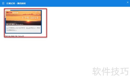怎么去掉最新版Winrar压缩软件的弹出广告 怎么去掉最新版Winrar压缩软件的弹出广告