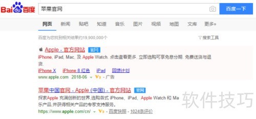 如何下载安装itunes软件 如何下载安装itunes软件