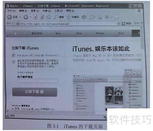 itunes������װ