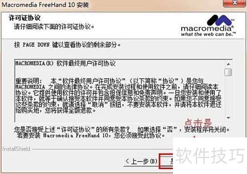 Macromedia FreeHand 10 ��װͼ�Ľ̳�