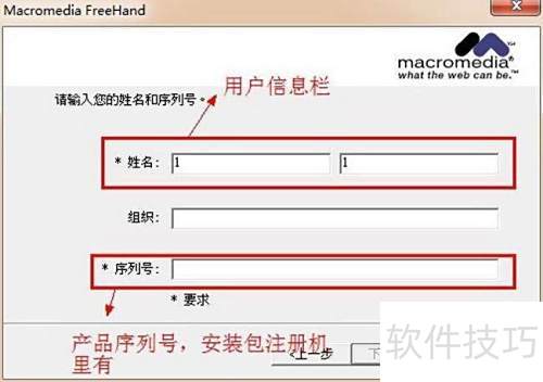 Macromedia FreeHand 10 ��װͼ�Ľ̳�