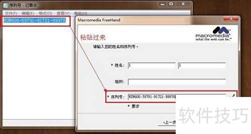 Macromedia FreeHand 10 ��װͼ�Ľ̳�