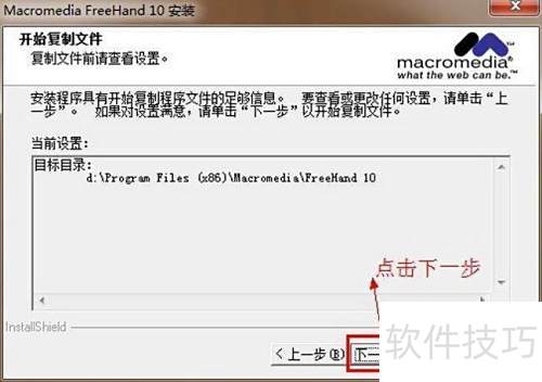 Macromedia FreeHand 10 ��װͼ�Ľ̳�