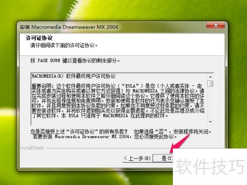 Macromedia Dreamweaver MX 2004如何安装 Macromedia Dreamweaver MX 2004如何安装