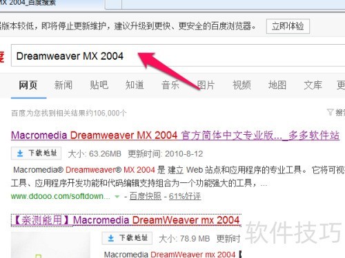 Macromedia Dreamweaver MX 2004如何安装 Macromedia Dreamweaver MX 2004如何安装
