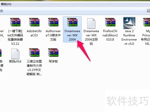 Macromedia Dreamweaver MX 2004如何安装 Macromedia Dreamweaver MX 2004如何安装