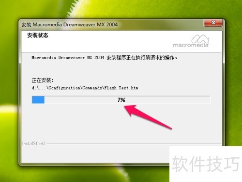 Macromedia Dreamweaver MX 2004如何安装 Macromedia Dreamweaver MX 2004如何安装