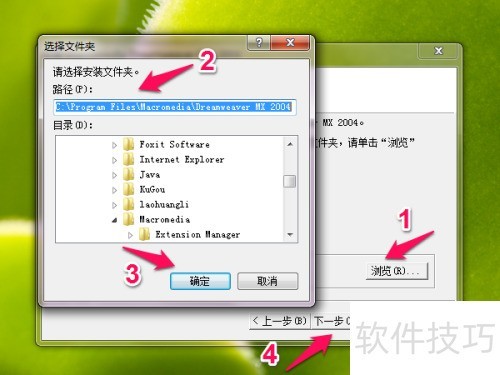 Macromedia Dreamweaver MX 2004如何安装 Macromedia Dreamweaver MX 2004如何安装