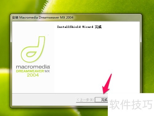Macromedia Dreamweaver MX 2004如何安装 Macromedia Dreamweaver MX 2004如何安装