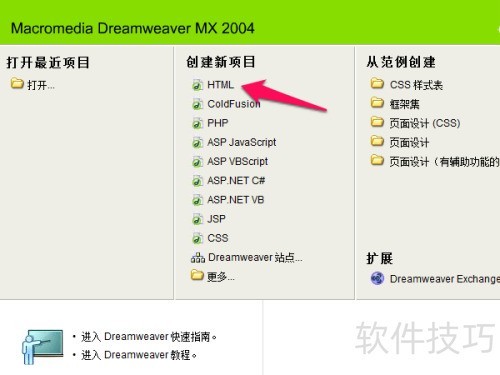 Macromedia Dreamweaver MX 2004如何安装 Macromedia Dreamweaver MX 2004如何安装