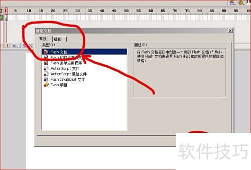 Macromedia Flash 8 画一个五角星 Macromedia Flash 8 画一个五角星