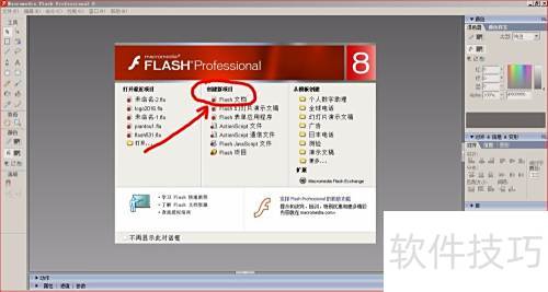 Macromedia Flash 8 画一个五角星 Macromedia Flash 8 画一个五角星