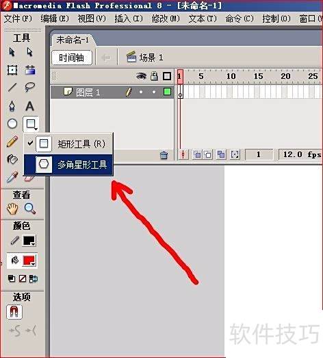 Macromedia Flash 8 画一个五角星 Macromedia Flash 8 画一个五角星