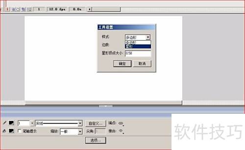 Macromedia Flash 8 画一个五角星 Macromedia Flash 8 画一个五角星