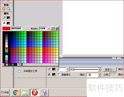 Macromedia Flash 8 画一个五角星 Macromedia Flash 8 画一个五角星
