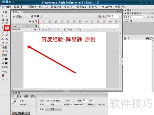 Macromedia Flash怎么制作文字动画? Macromedia Flash怎么制作文字动画?