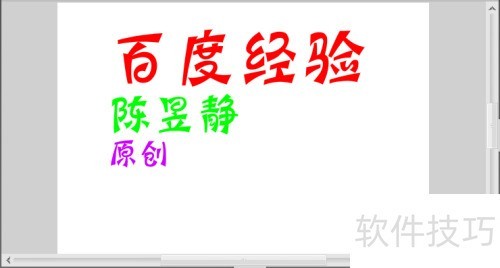 Macromedia Flash怎么制作文字动画? Macromedia Flash怎么制作文字动画?