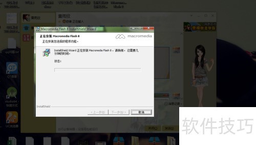 ôװMacromedia Flash 8.0 