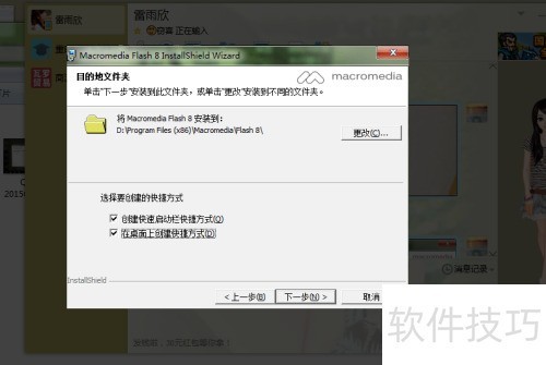 ôװMacromedia Flash 8.0 