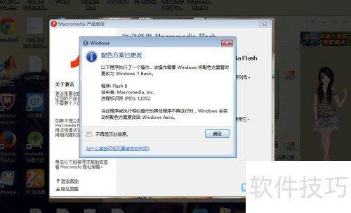 ôװMacromedia Flash 8.0 
