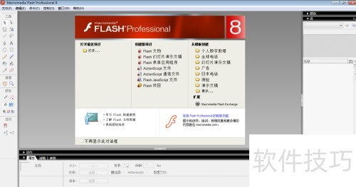 ôװMacromedia Flash 8.0 