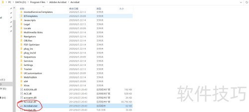 ���Adobe Reader XI������ʾģ��
