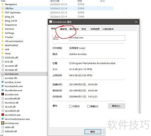 ���Adobe Reader XI������ʾģ��