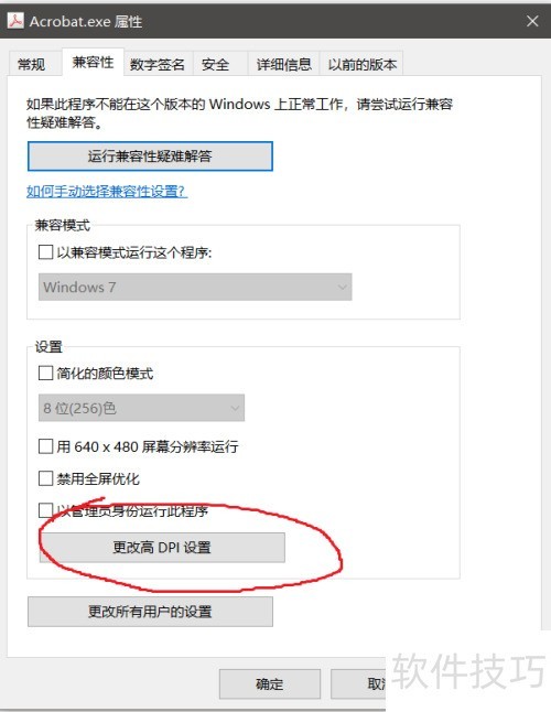 ���Adobe Reader XI������ʾģ��