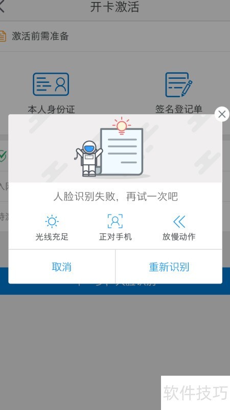 江苏电信网上实名认证指南_软件资讯技巧应用-中关村在线