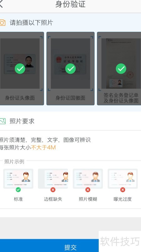 江苏电信网上实名认证指南_软件资讯技巧应用-中关村在线