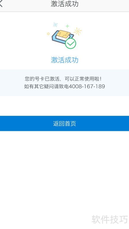 江苏电信网上实名认证指南_软件资讯技巧应用-中关村在线