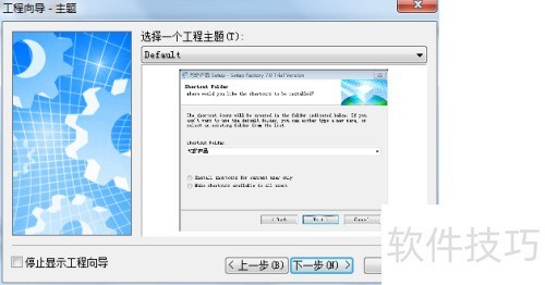如何用Setup Factory将web项目制作成exe文件 如何用Setup Factory将web项目制作成exe文件