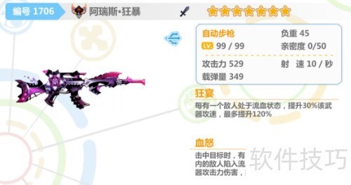 ����ѧ԰2��6.8�汾������Ը�������쳵