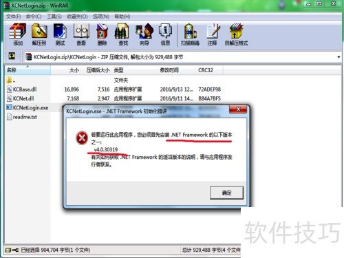 ���������ʺϵ��Ե�Microsoft .NET Framework