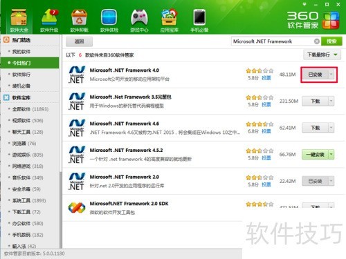 ���������ʺϵ��Ե�Microsoft .NET Framework