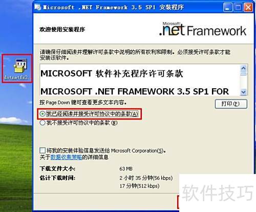 Microsoft .NET Framework 3.5