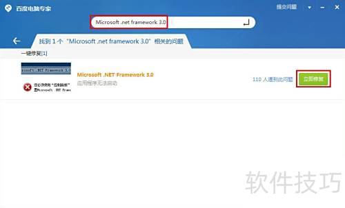 Microsoft .NET Framework 3.0