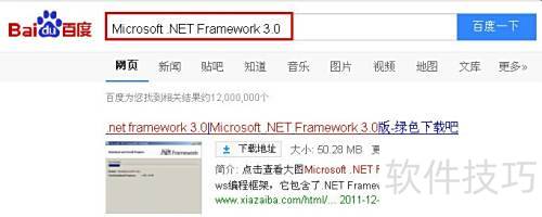 Microsoft .NET Framework 3.0