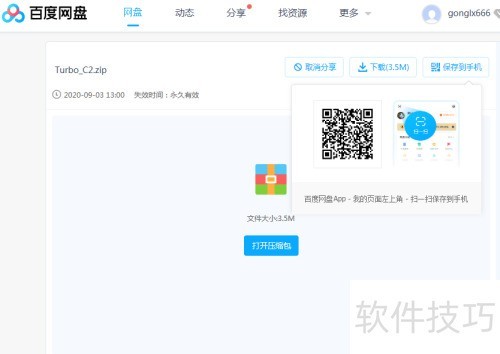 �����64λ����������Turbo C 2.0 ѧϰC����